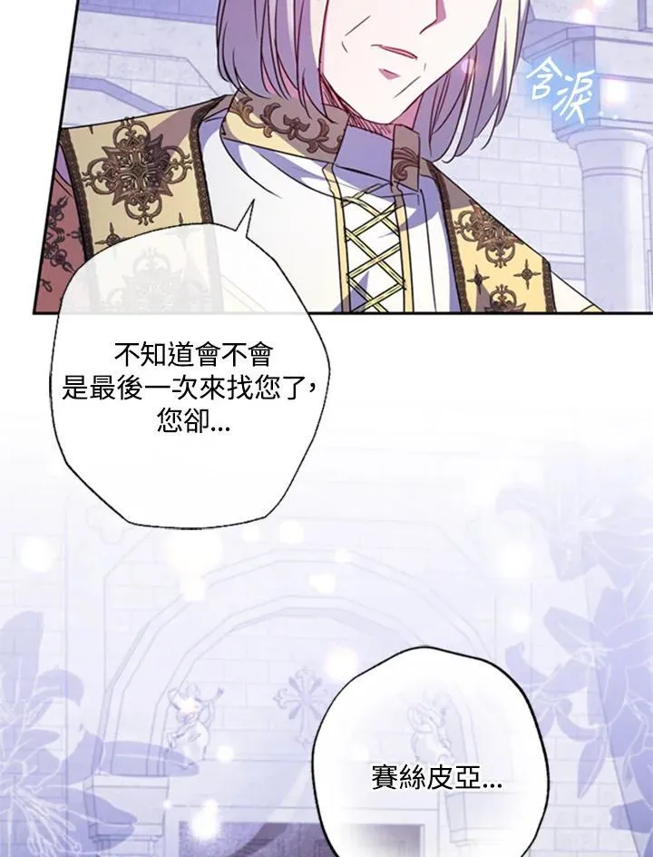 第42话 第70页