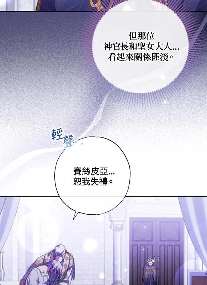 第42话 第73页