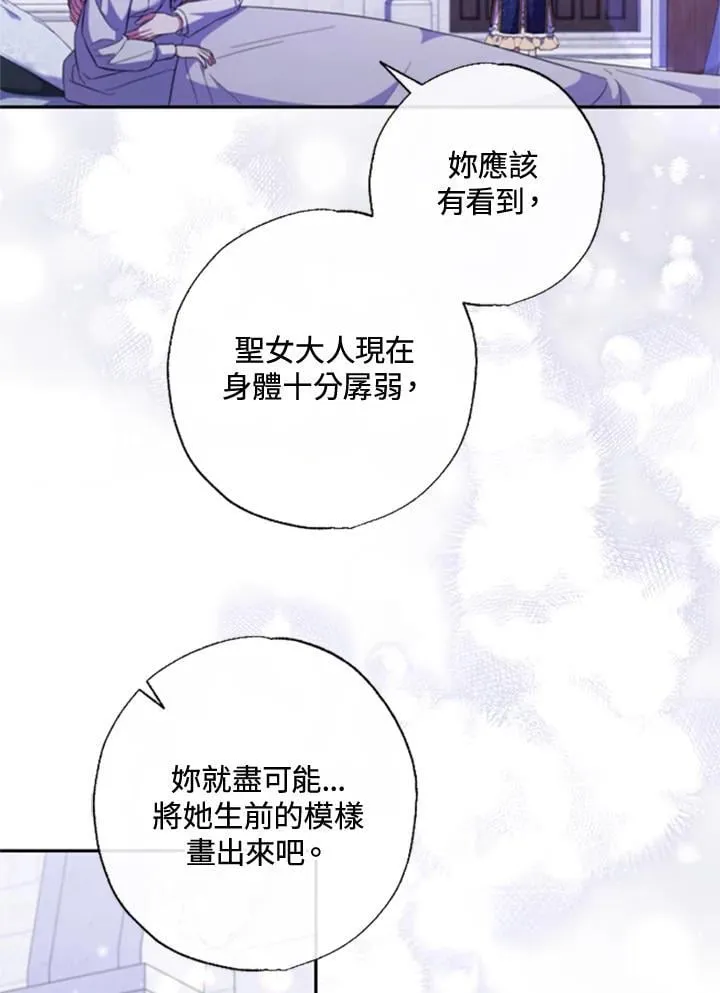 第42话 第74页