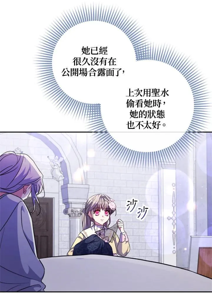 第42话 第77页