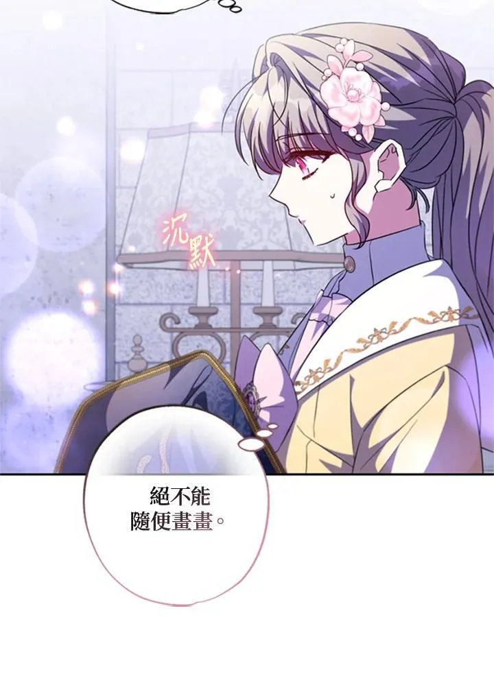 第42话 第80页