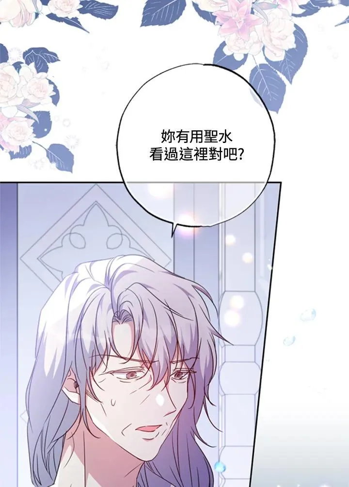 第43话 第3页