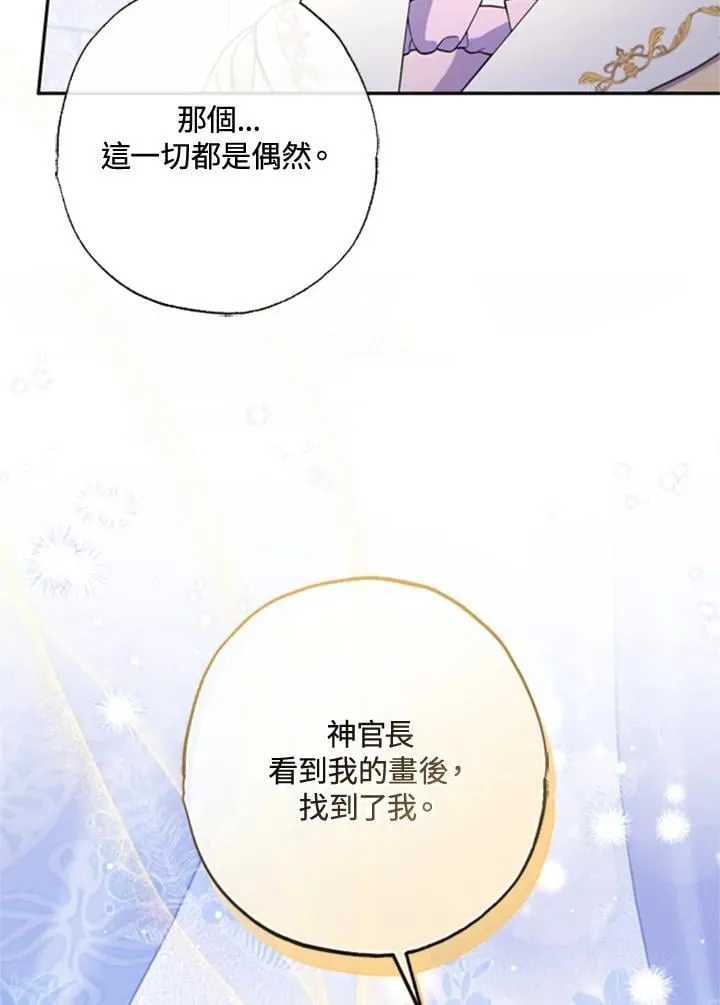 第43话 第6页