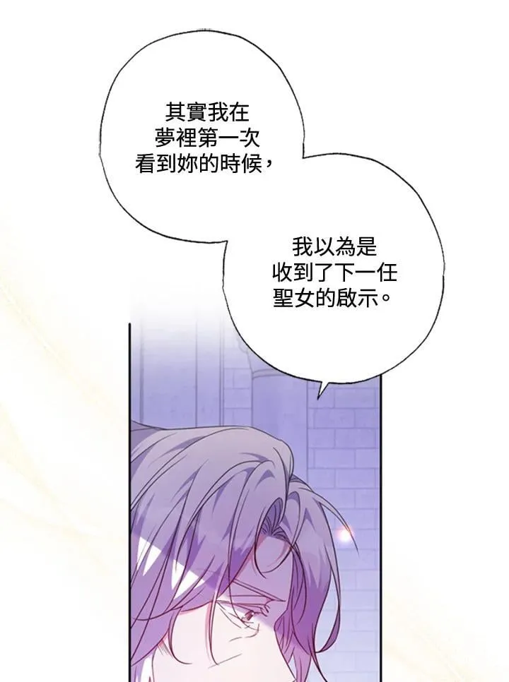 第43话 第8页