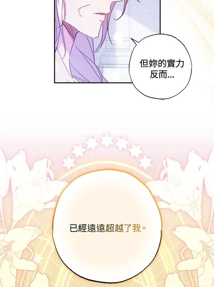 第43话 第9页