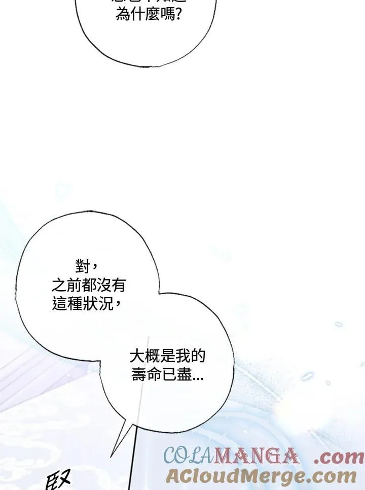 第43话 第13页