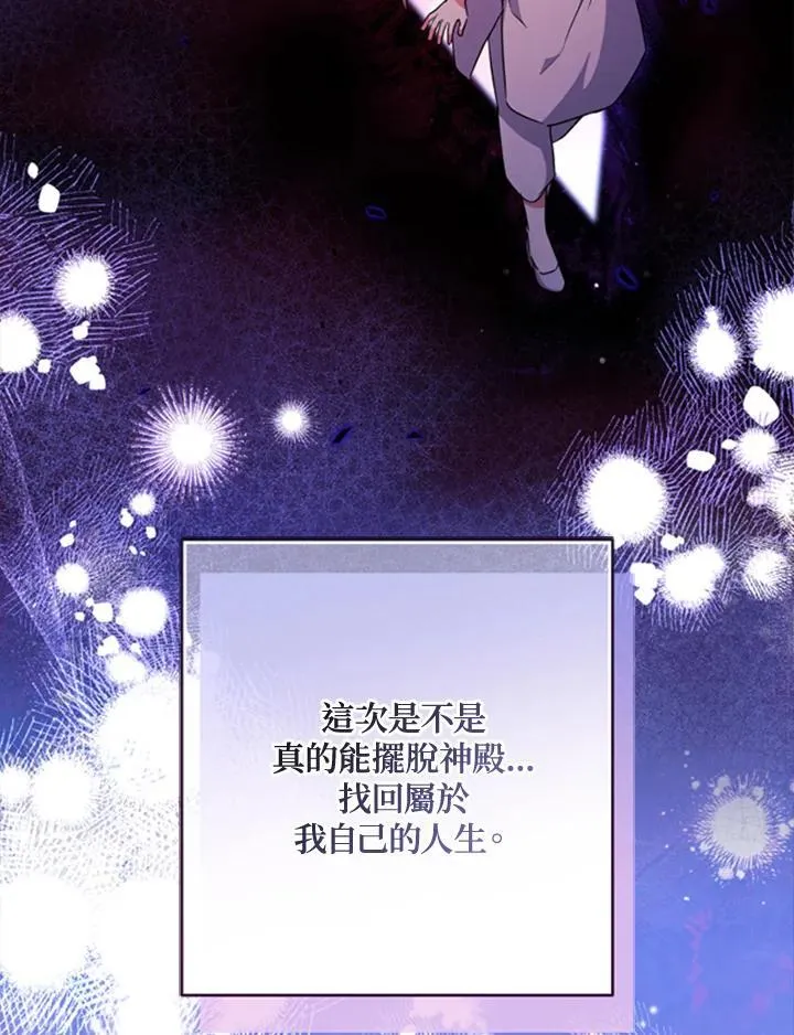 第43话 第20页