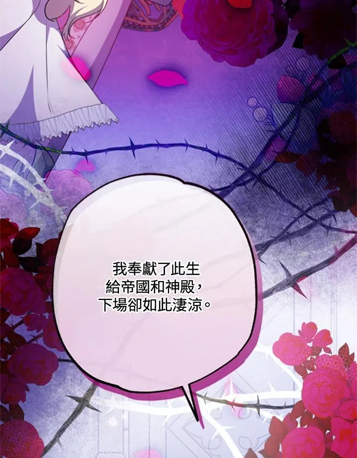 第43话 第27页