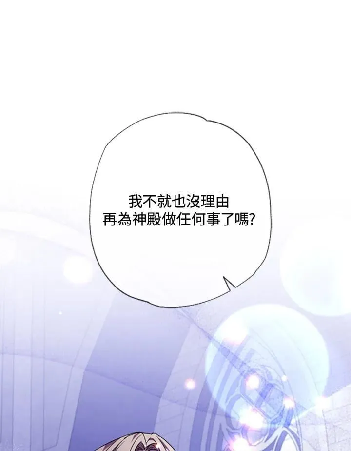 第43话 第29页