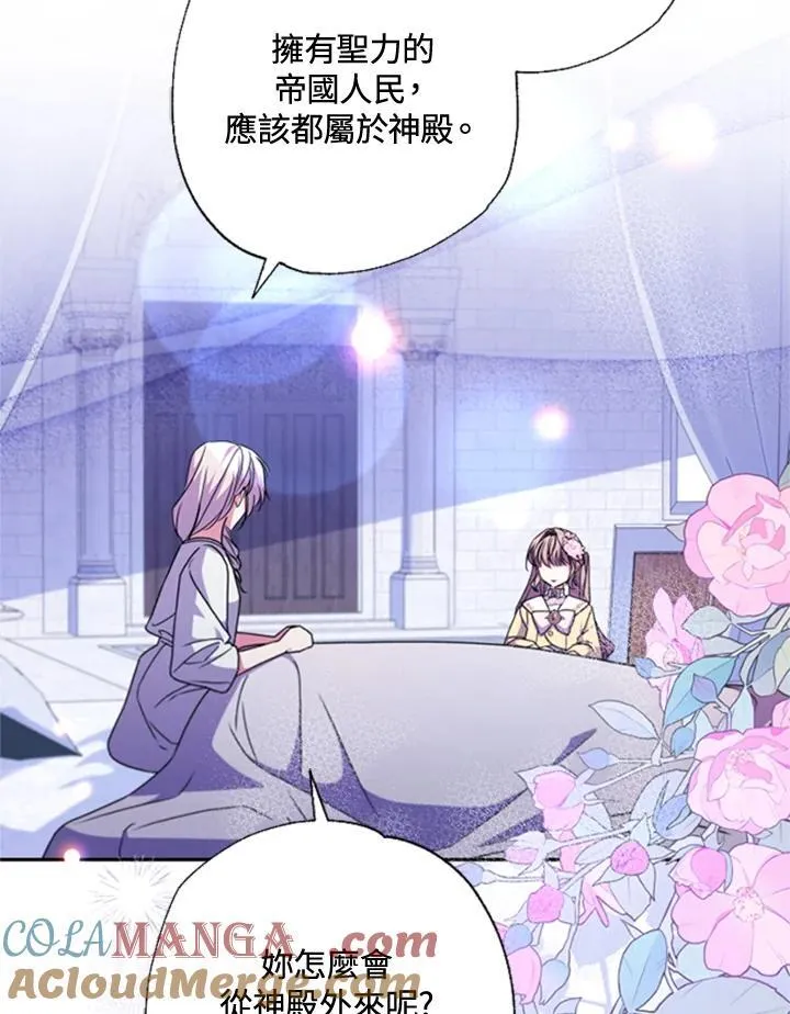 第43话 第31页