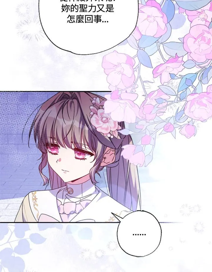 第43话 第32页