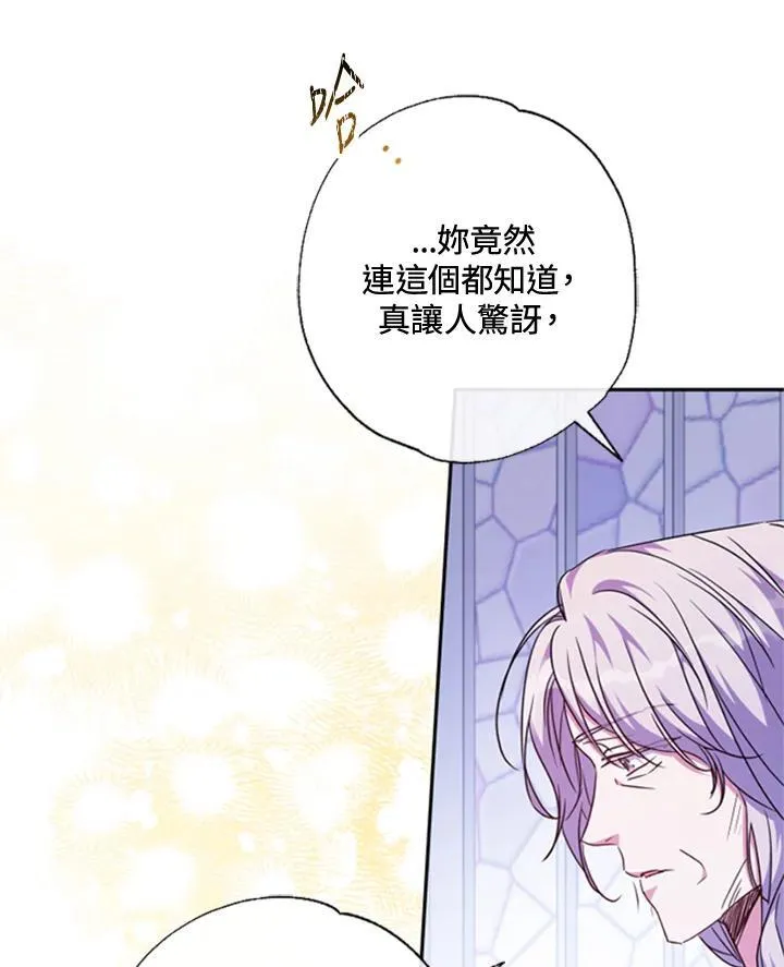 第43话 第36页