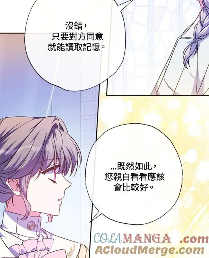 第43话 第37页