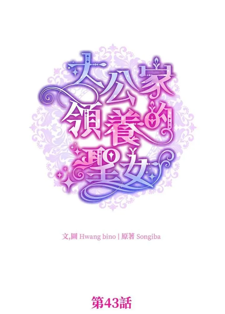 第43话 第42页