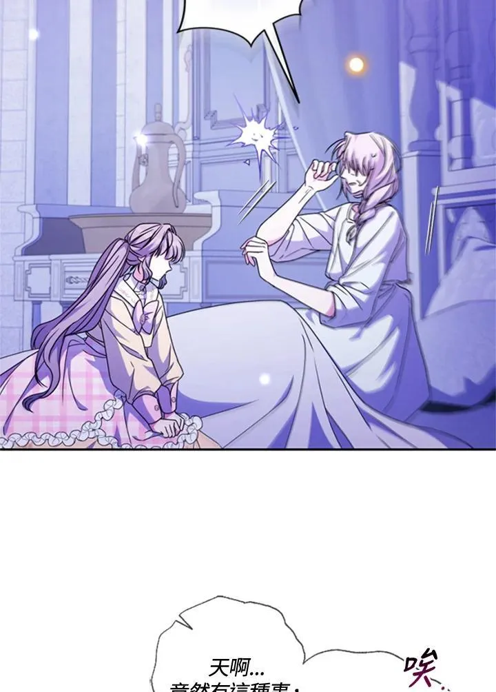 第43话 第48页