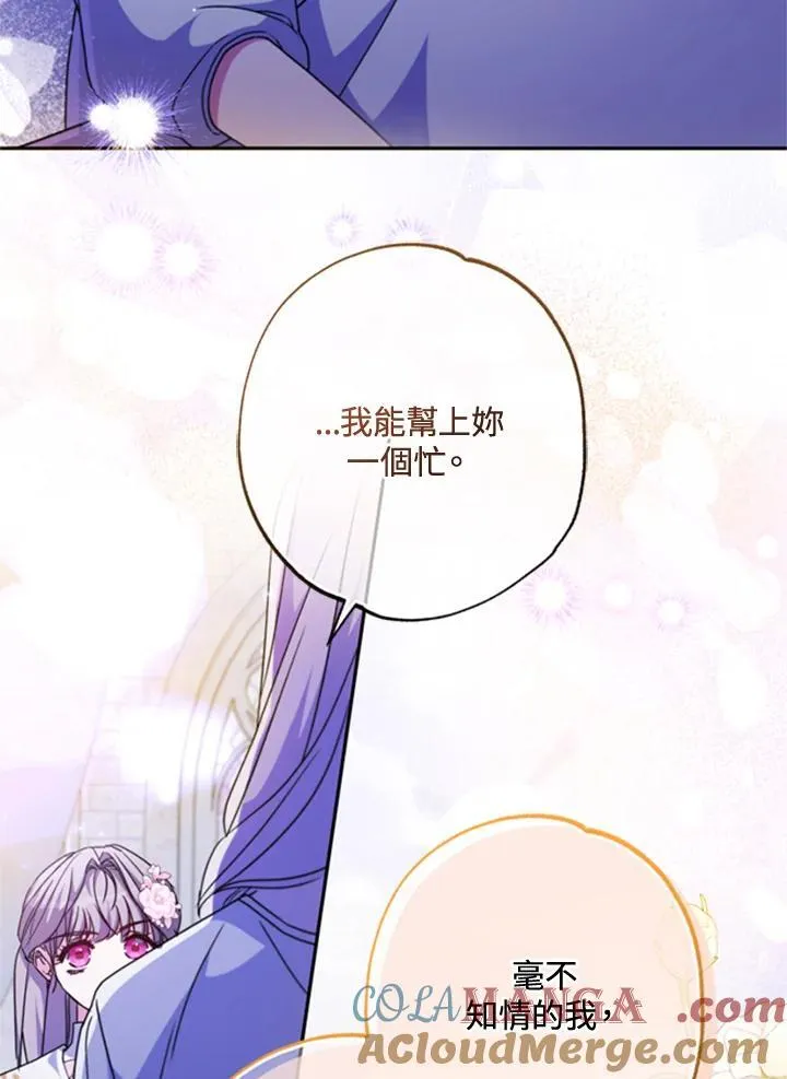 第43话 第58页
