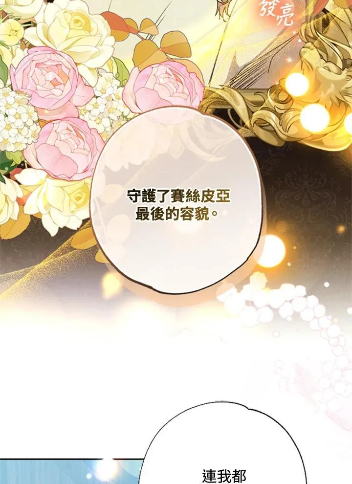 第43话 第68页