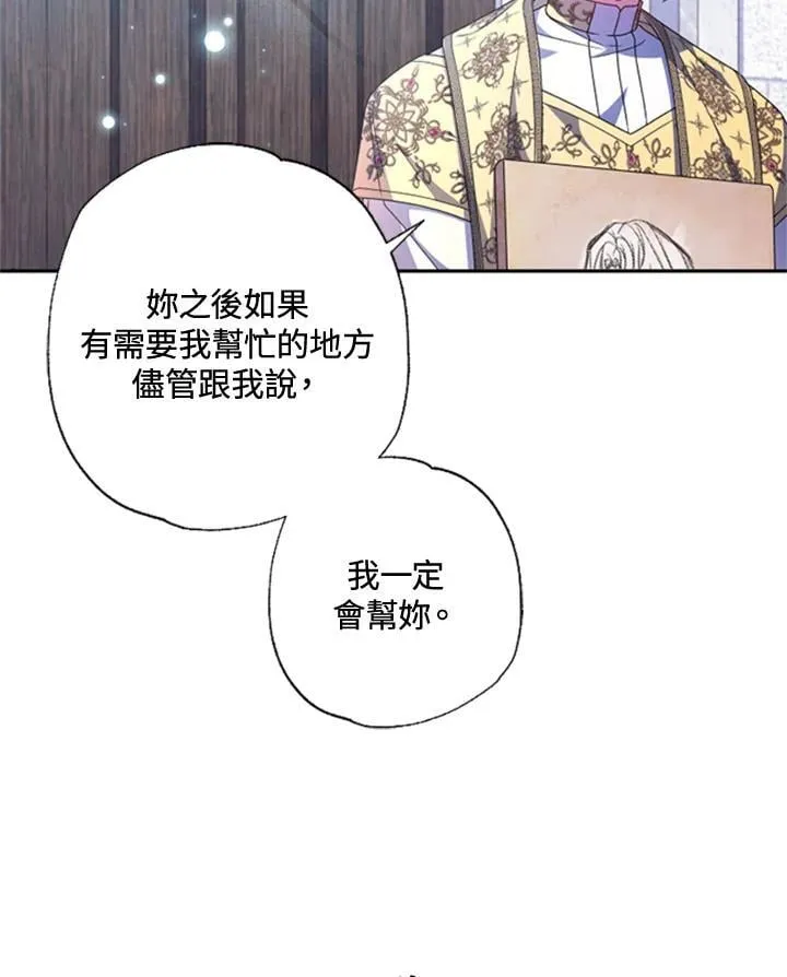 第43话 第72页