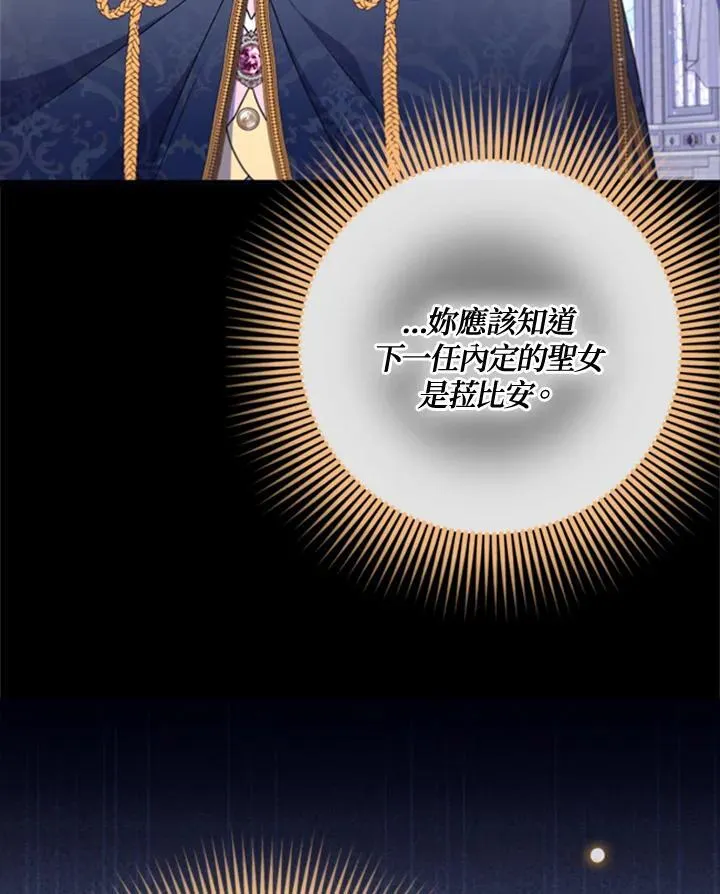 第43话 第75页