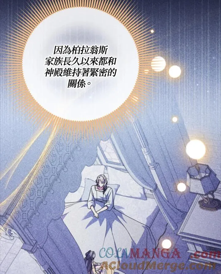 第43话 第76页