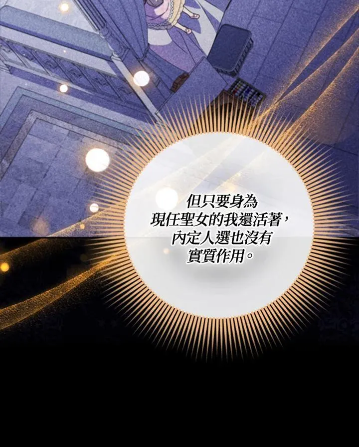 第43话 第77页