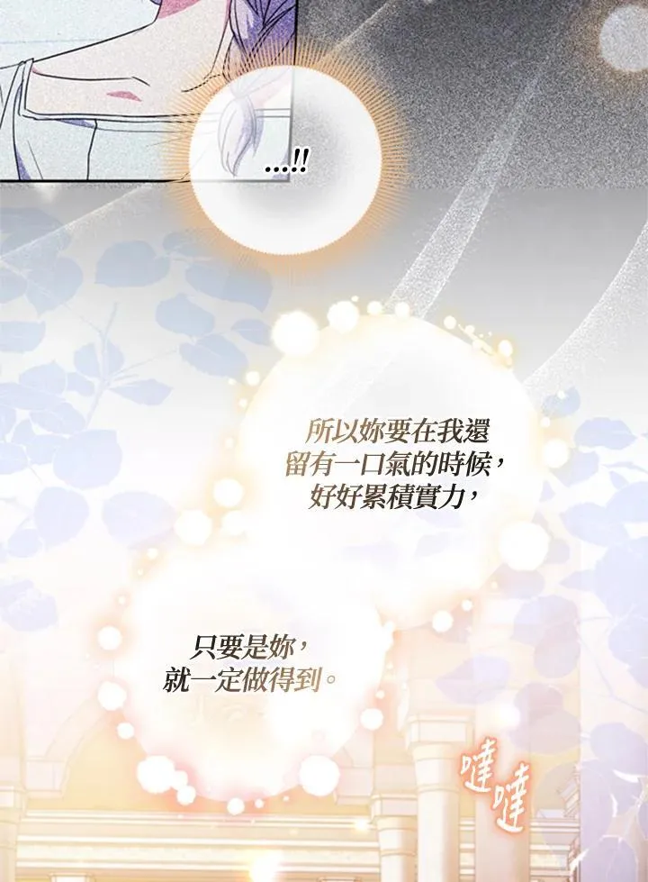 第43话 第80页