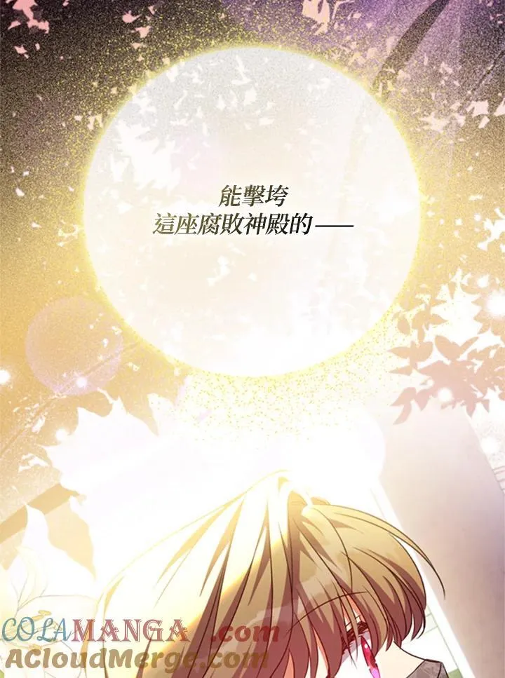 第43话 第88页