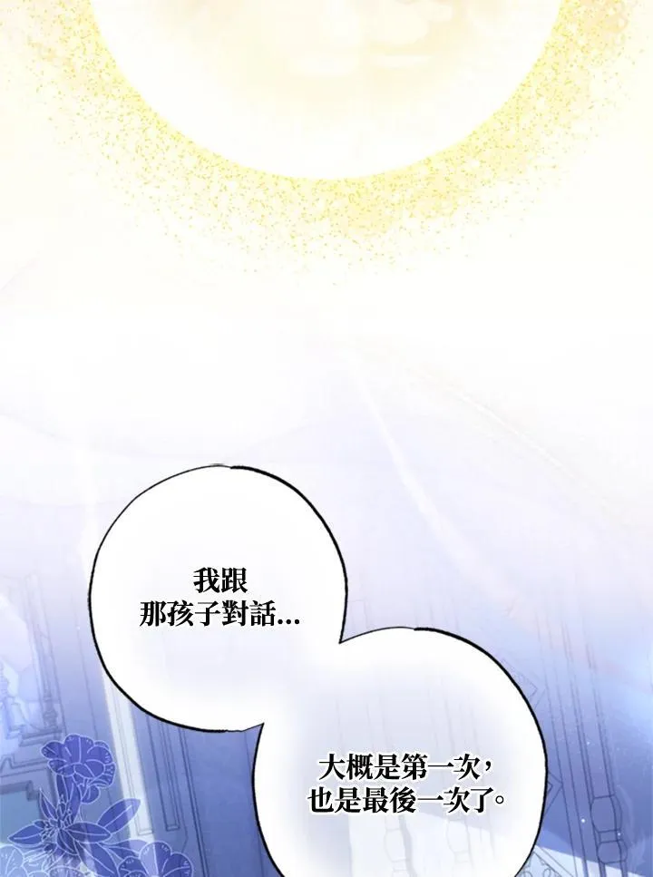 第43话 第90页