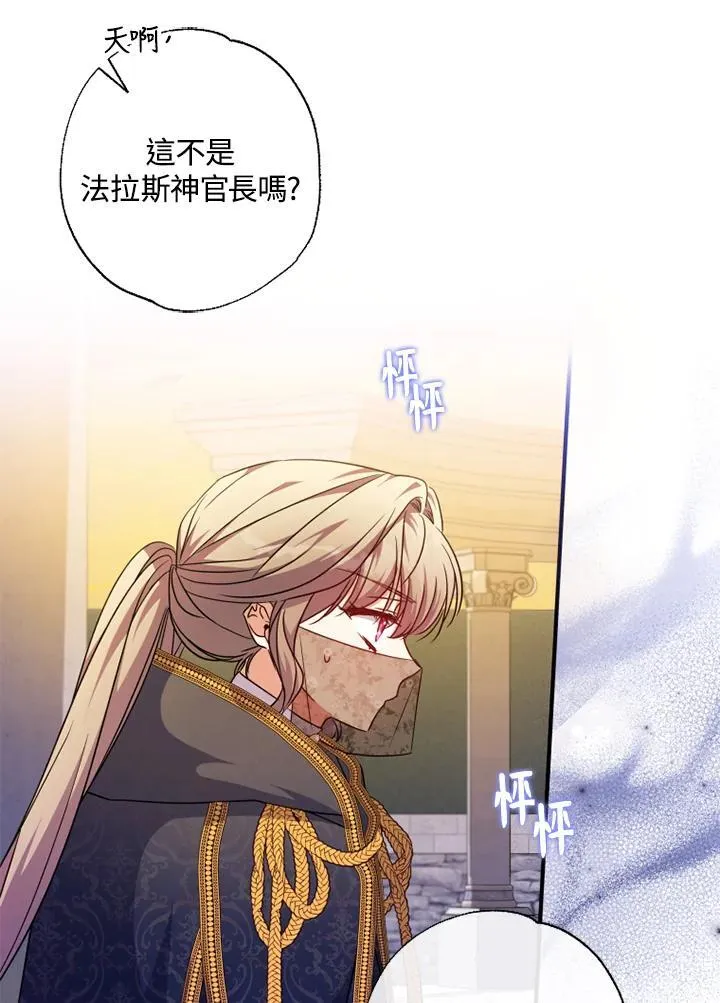 第44话 第3页