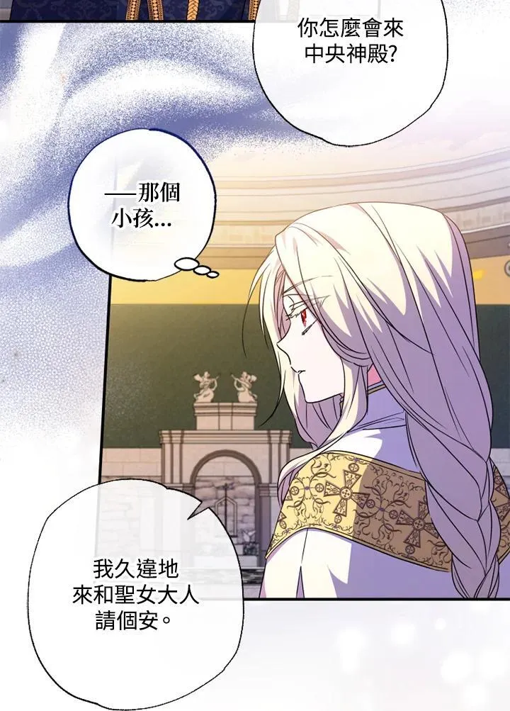 第44话 第4页