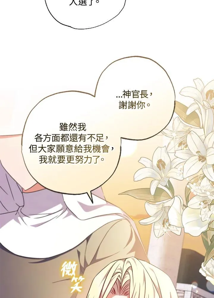 第44话 第6页