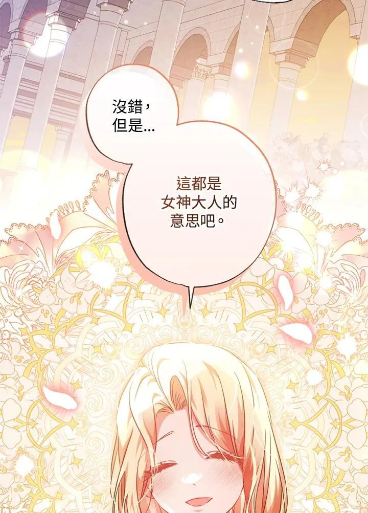 第44话 第8页