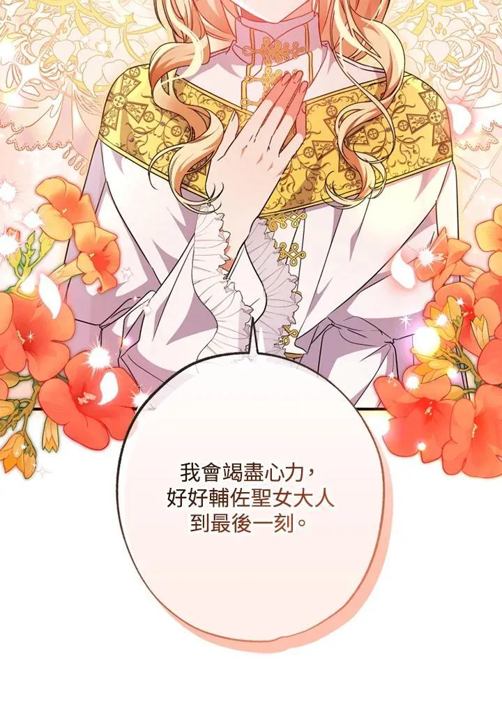 第44话 第9页