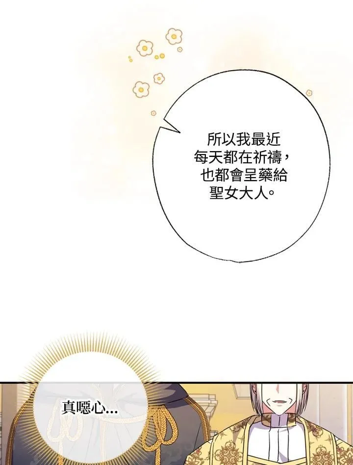 第44话 第10页