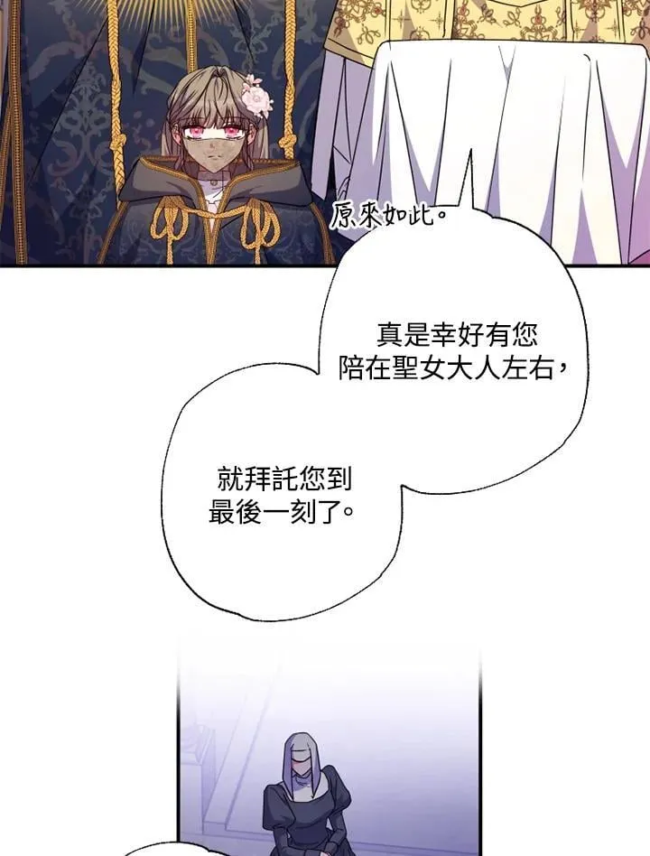 第44话 第11页