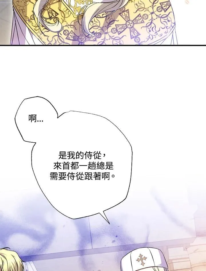 第44话 第14页