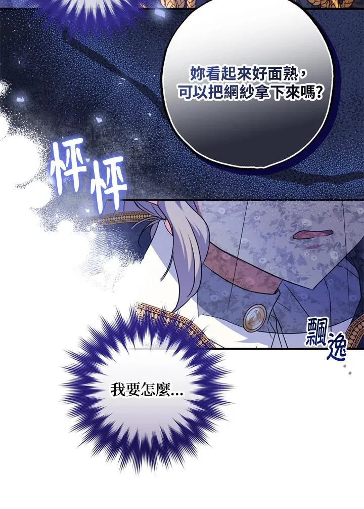 第44话 第23页