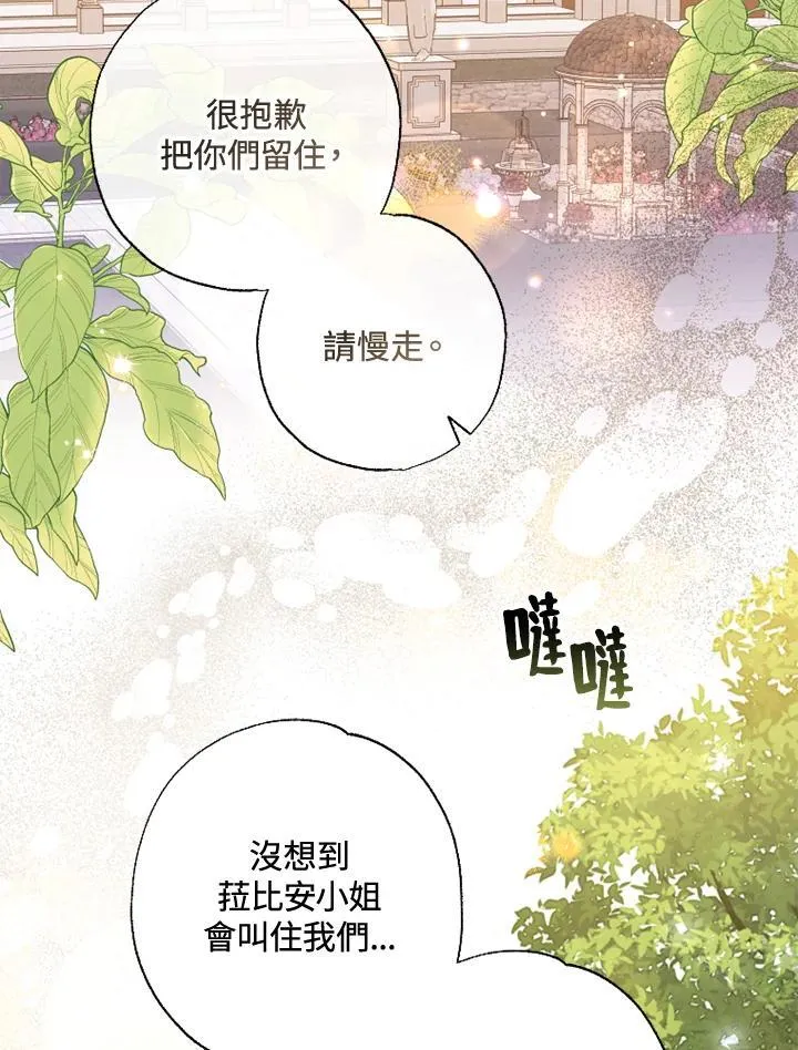 第44话 第28页