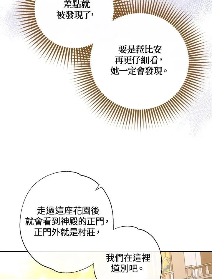 第44话 第31页