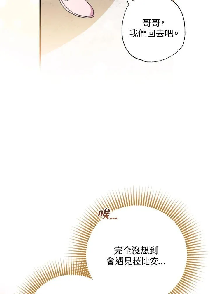 第44话 第36页