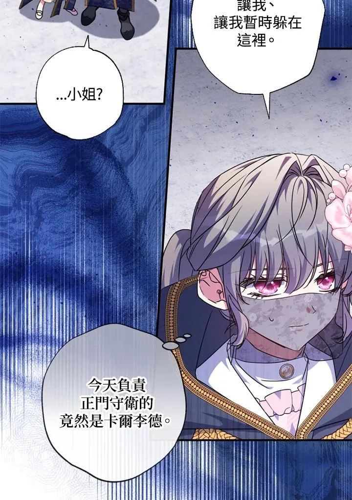 第44话 第45页