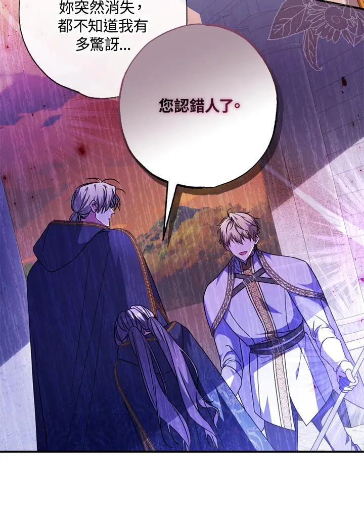 第44话 第53页