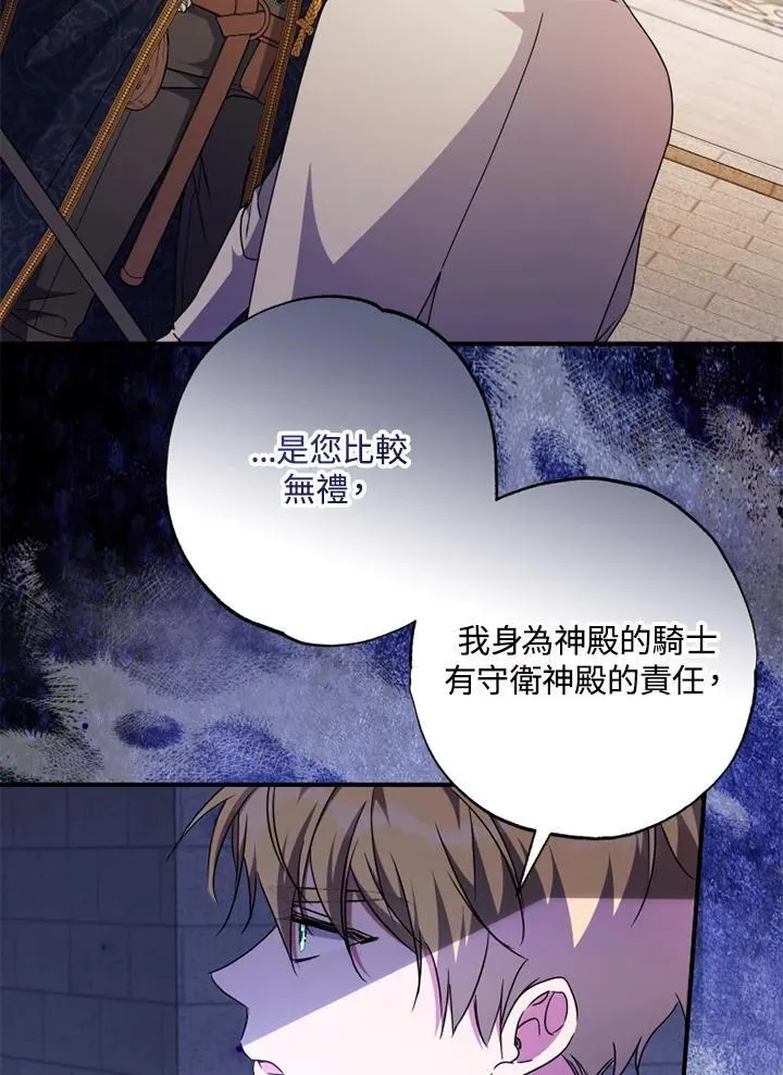第44话 第56页