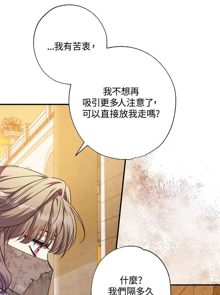 第44话 第63页
