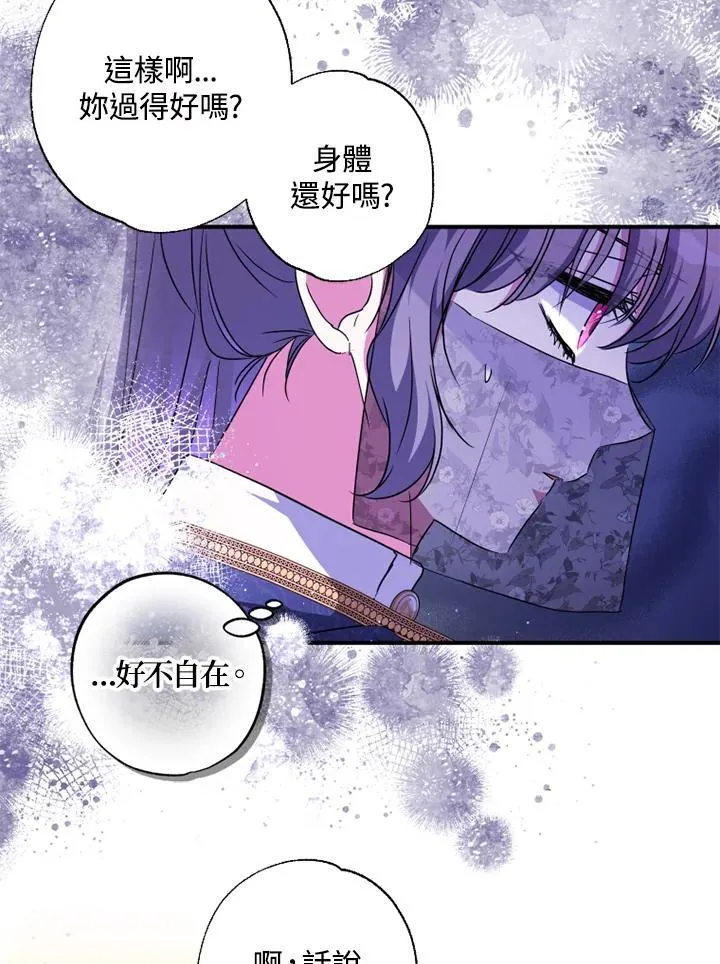 第44话 第65页