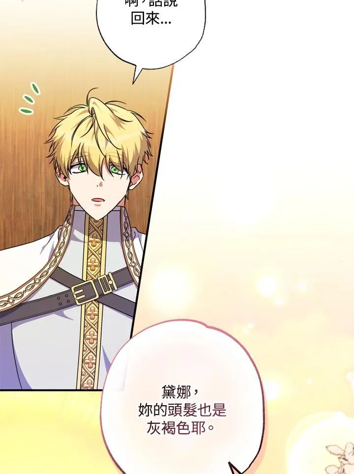 第44话 第66页