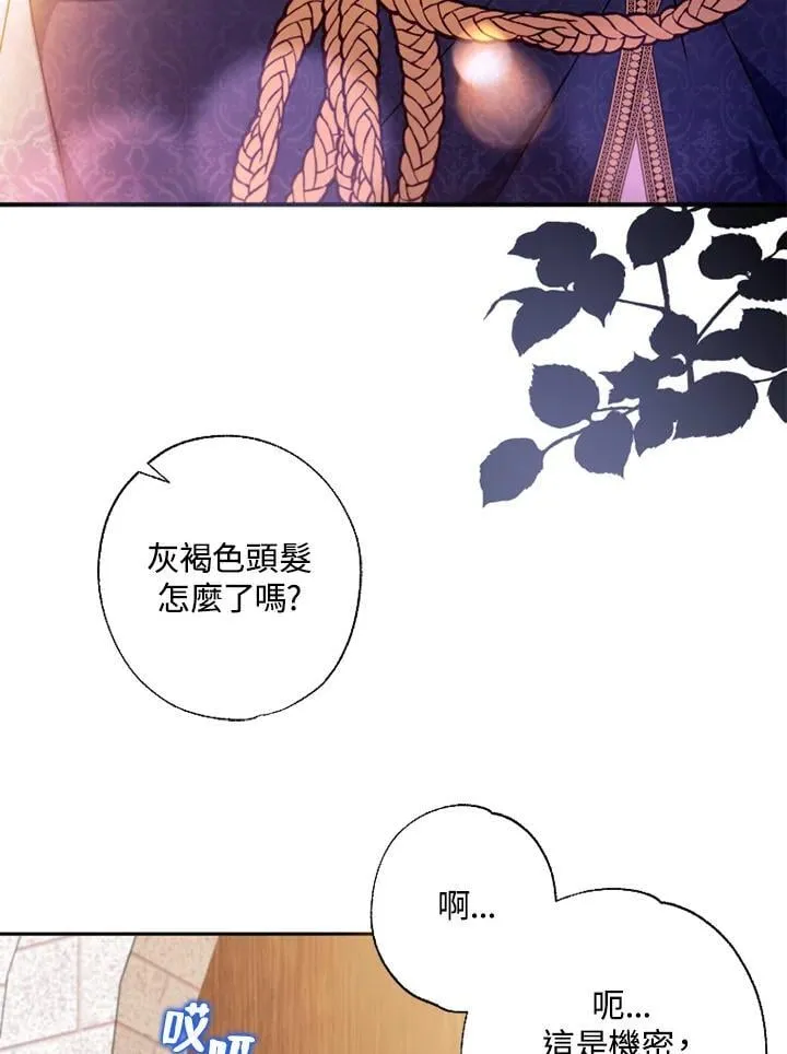 第44话 第68页
