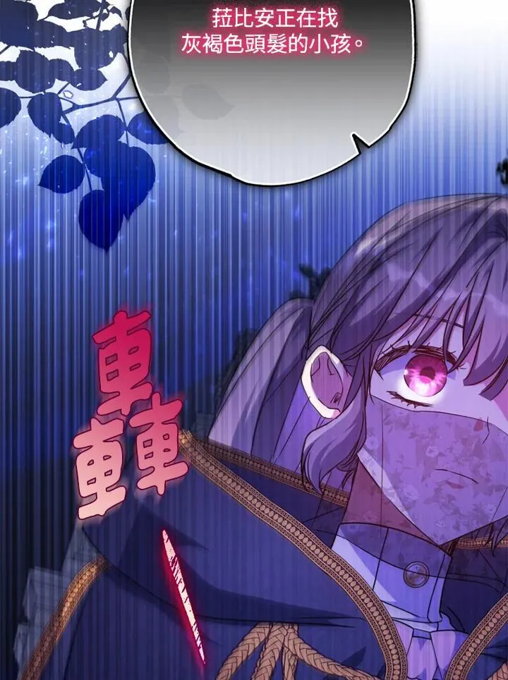 第44话 第70页