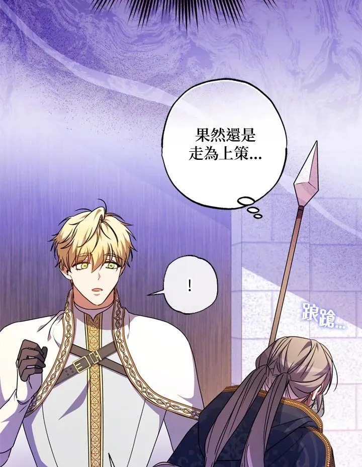 第44话 第75页