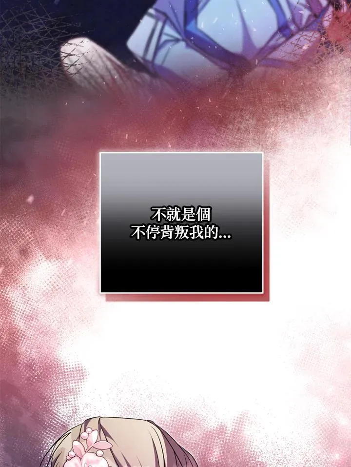 第44话 第84页